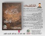 العقل … أعظم نكتة - رحلة فلسفية في أعماق العقل البشري - المؤلف: بوكسيم لياس - Image 2