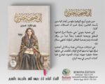 إلى ضحية جنوني - رواية قصيرة للكاتبة: مجدولين