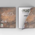 العقل … أعظم نكتة - رحلة فلسفية في أعماق العقل البشري - المؤلف: بوكسيم لياس