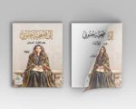 إلى ضحية جنوني - رواية قصيرة للكاتبة: مجدولين - Image 2